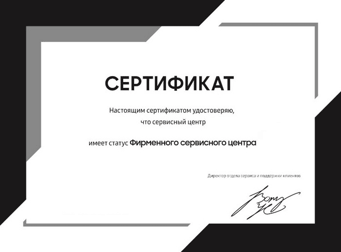 Сертификат официального сервисного центра Philips